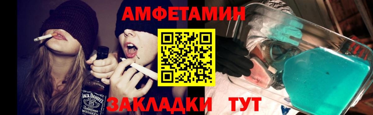 Гай  Амфетамин  Вход с VPN  Amphetamine VHQ 