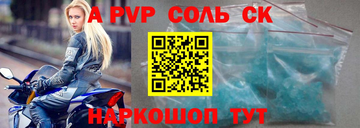 А ПВП СК Гай