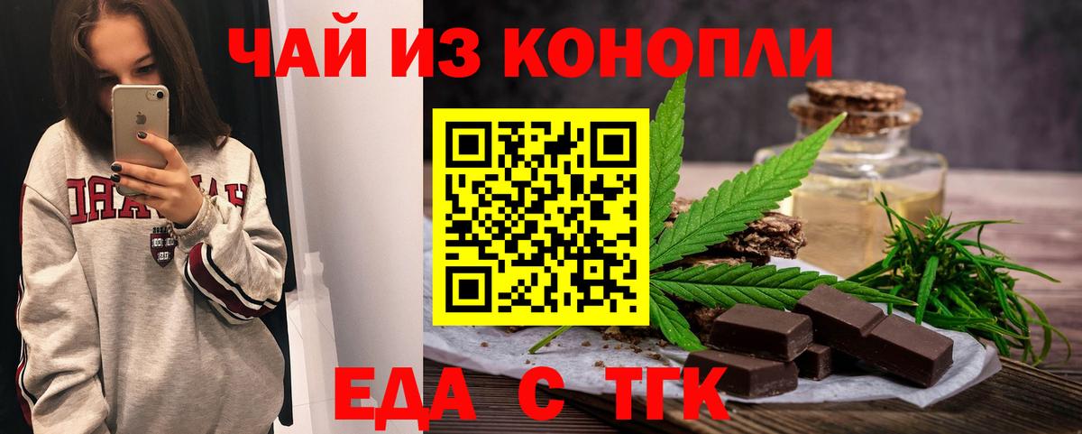 Гай  Печенье с ТГК марихуана  Вход с VPN 