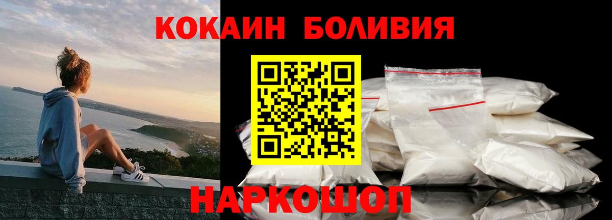 Кокаин 99%  COCAIN  как найти закладки  Гай  Кокаин Эквадор  Вход с VPN 