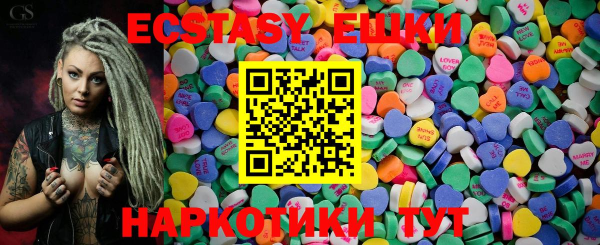 Гай  Экстази 250 мг  ЭКСТАЗИ диски  Вход с VPN 