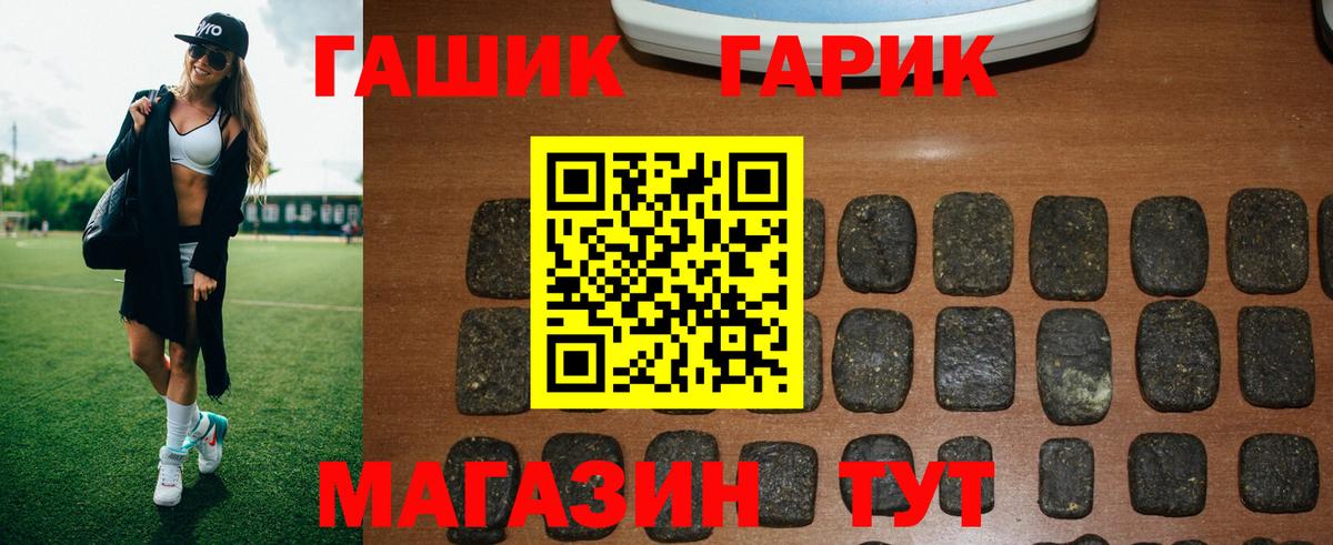 ГАШ 40% ТГК  Вход с VPN  Гай 