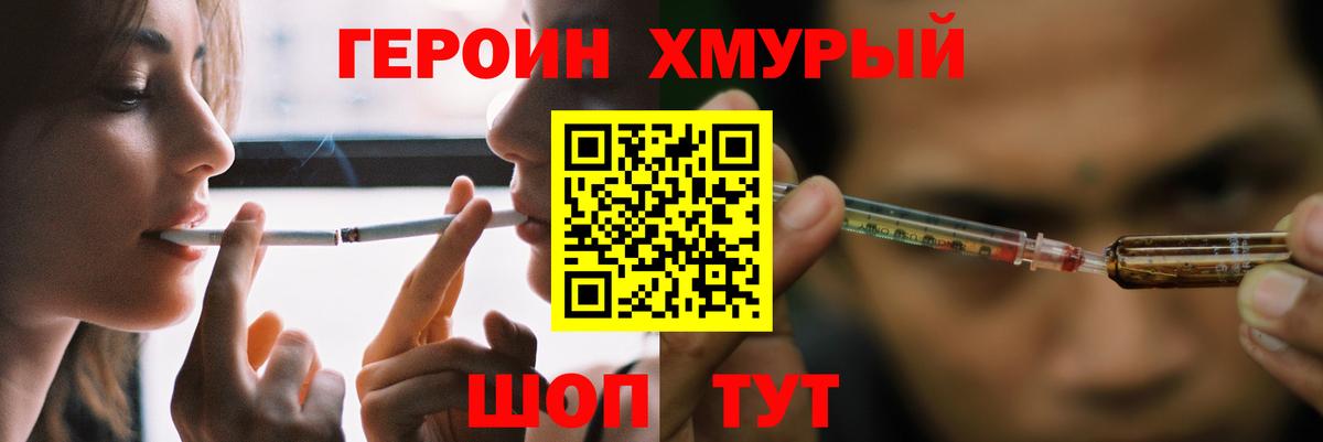 Героин Афган  Вход с VPN  Гай 