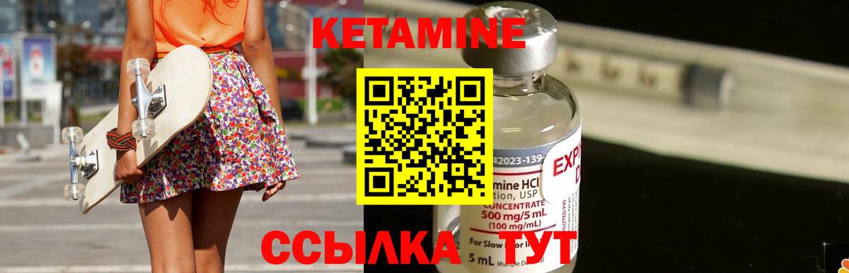 КЕТАМИН ketamine  Кетамин ketamine  Вход с VPN  Гай 