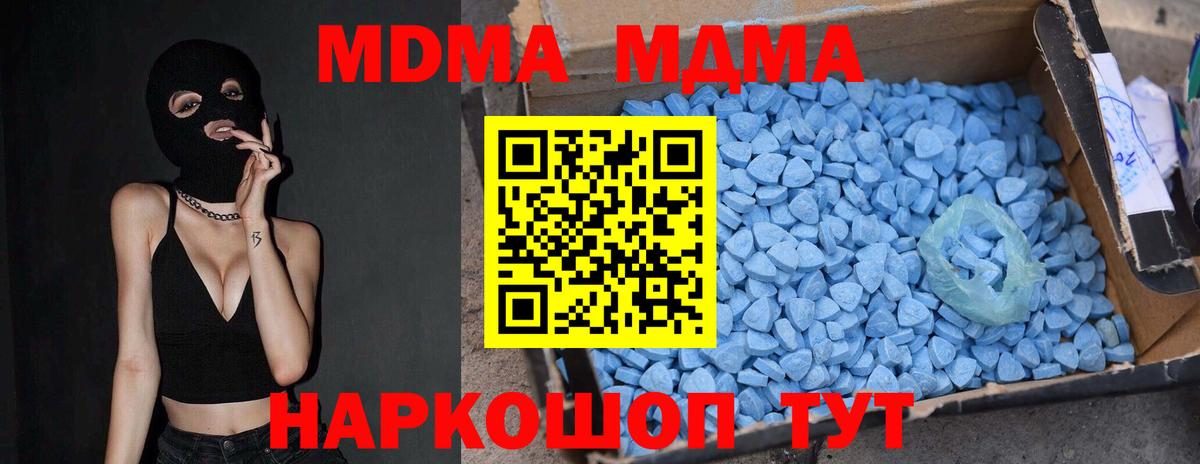 МДМА crystal  МДМА кристаллы  МДМА  Вход с VPN  Гай 