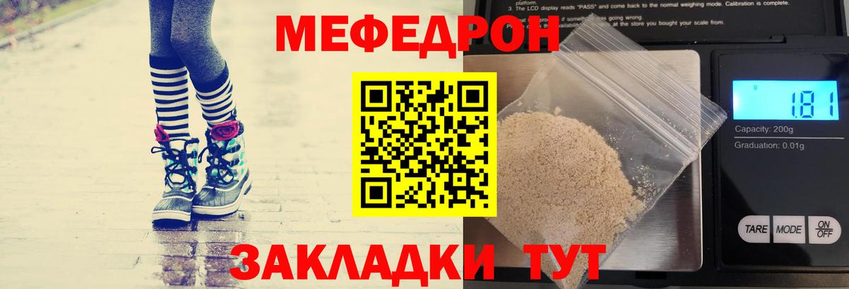 Меф мука Гай