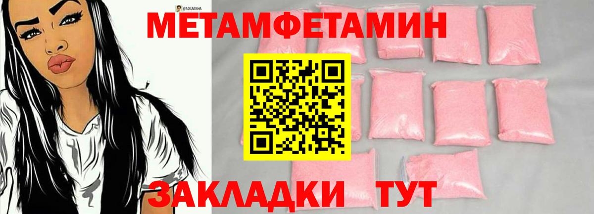 МЕТАМФЕТАМИН пудра Гай