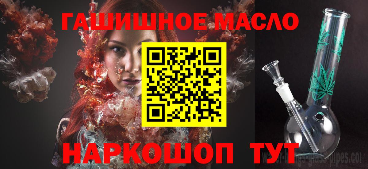 ТГК вейп  ТГК THC oil  Вход с VPN  Гай 