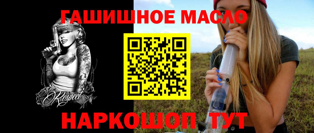 ТГК гашишное масло Гай
